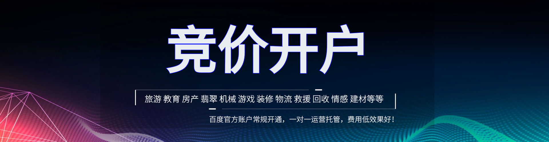 万柏林百度充值返点